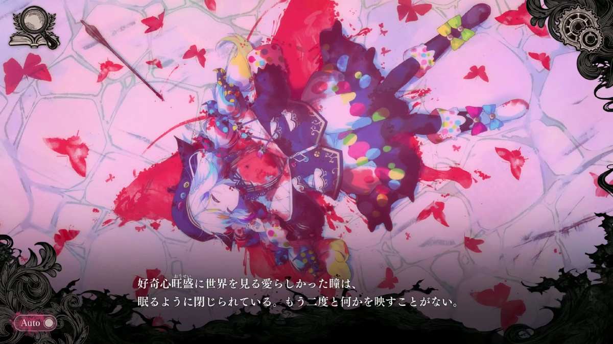 血の海に倒れ伏した少女の最期