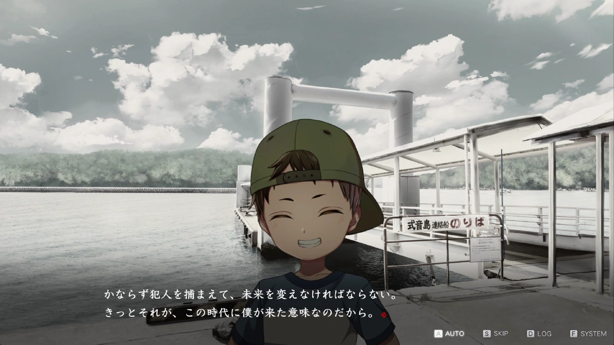 島の風景と幼いころのキャラクター