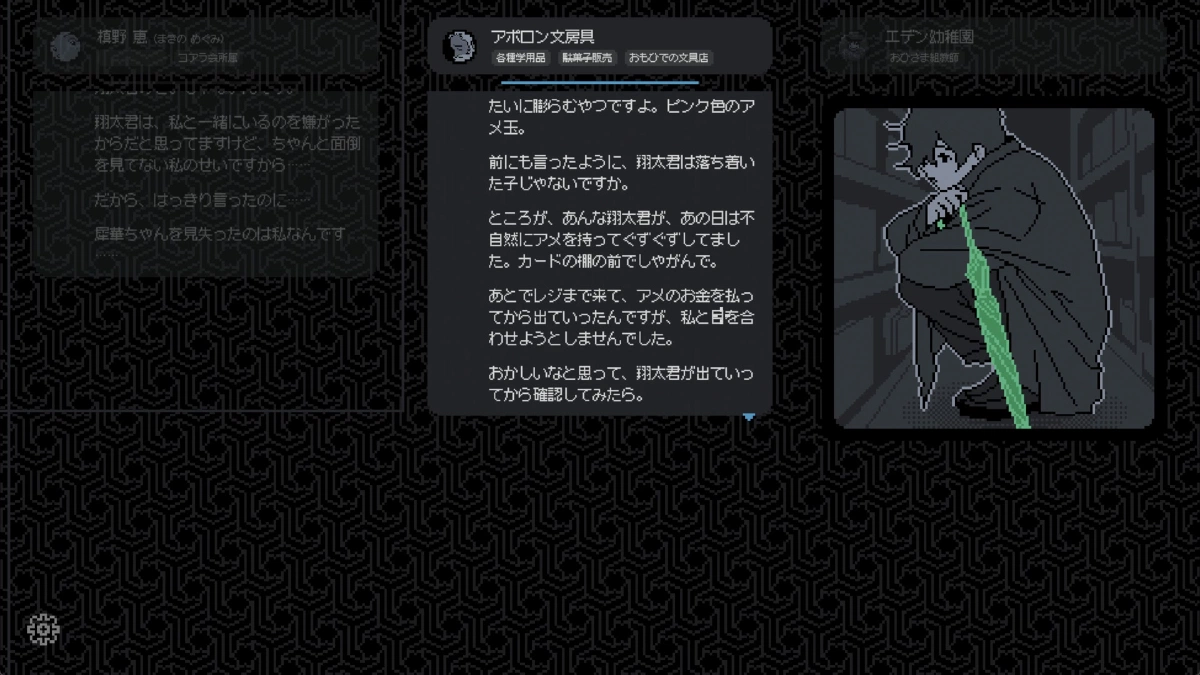 アメの手がかりを追う証言