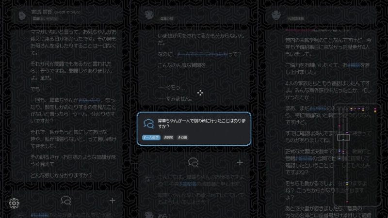 Cover image for 『未解決事件は終わらせないといけないから』クリア後レビュー