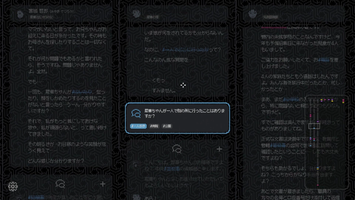 Cover image for 『未解決事件は終わらせないといけないから』クリア後レビュー