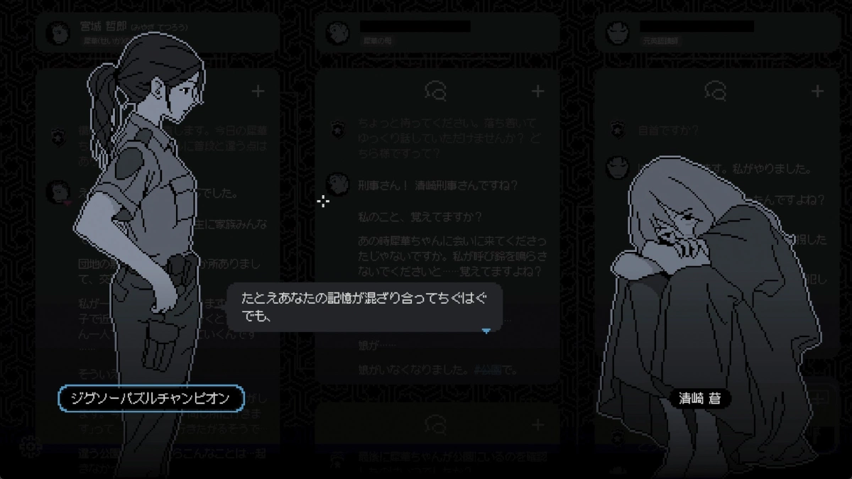 終盤の感情的な対話