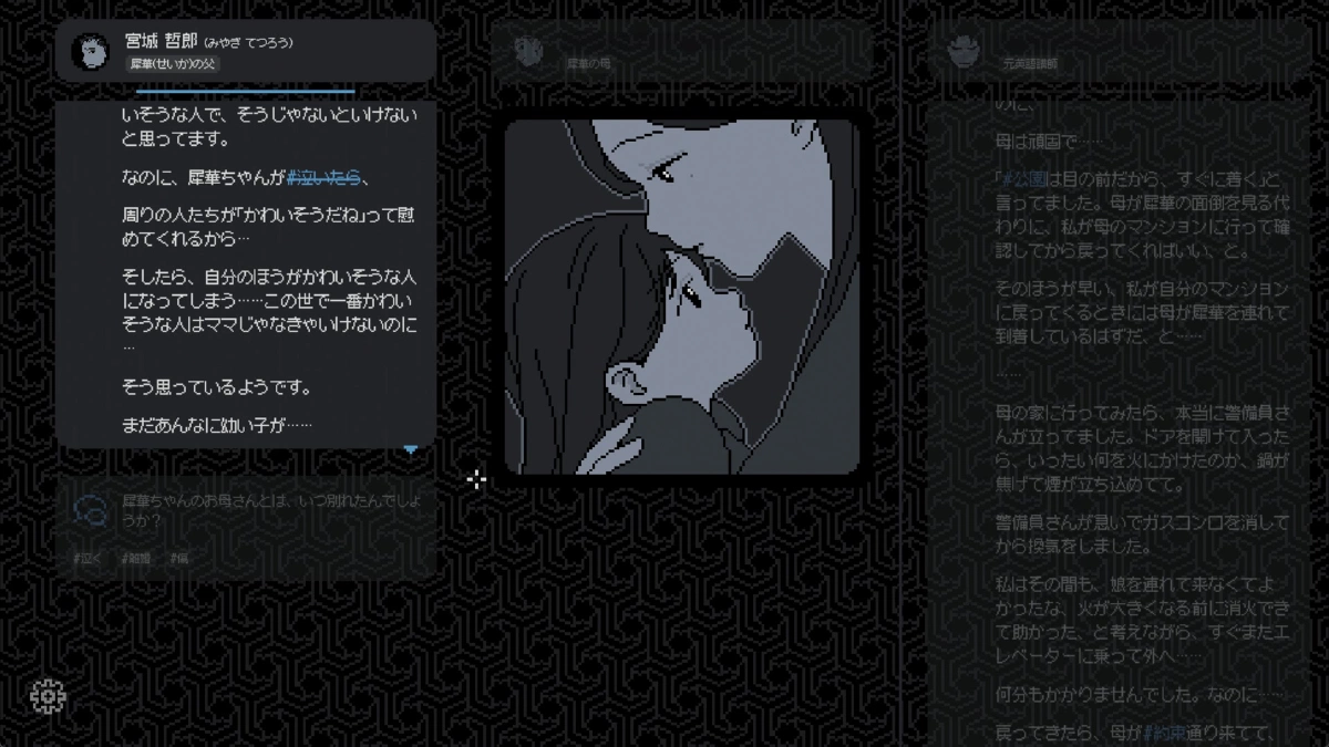 親子の記憶をたどる回想