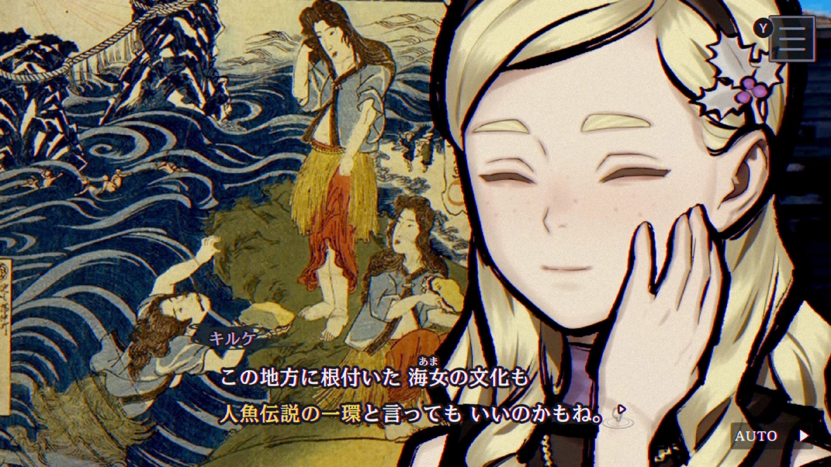 キルケが語る人魚伝説