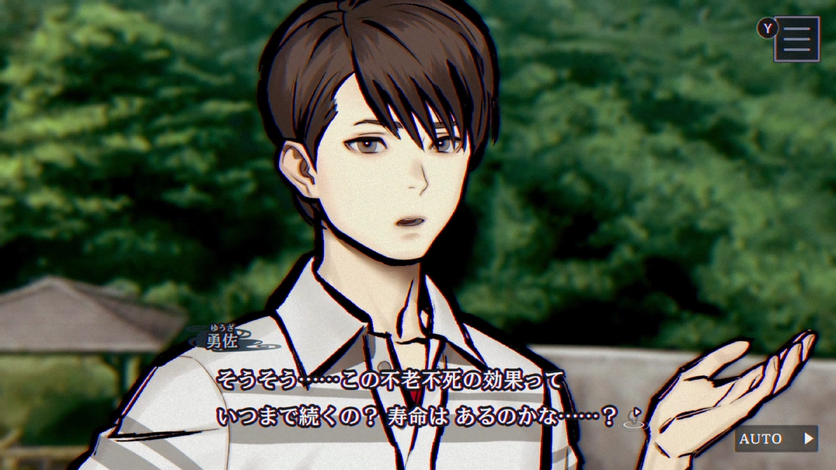 不老不死についての考察