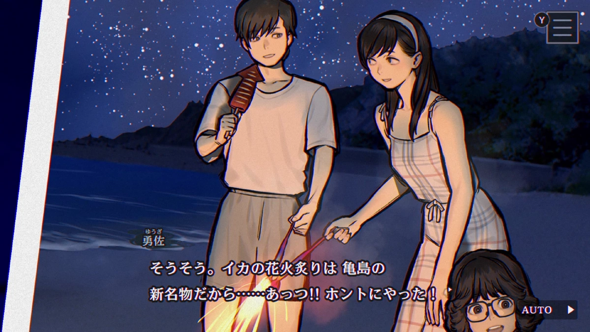 キャンプファイヤーで語らう一幕