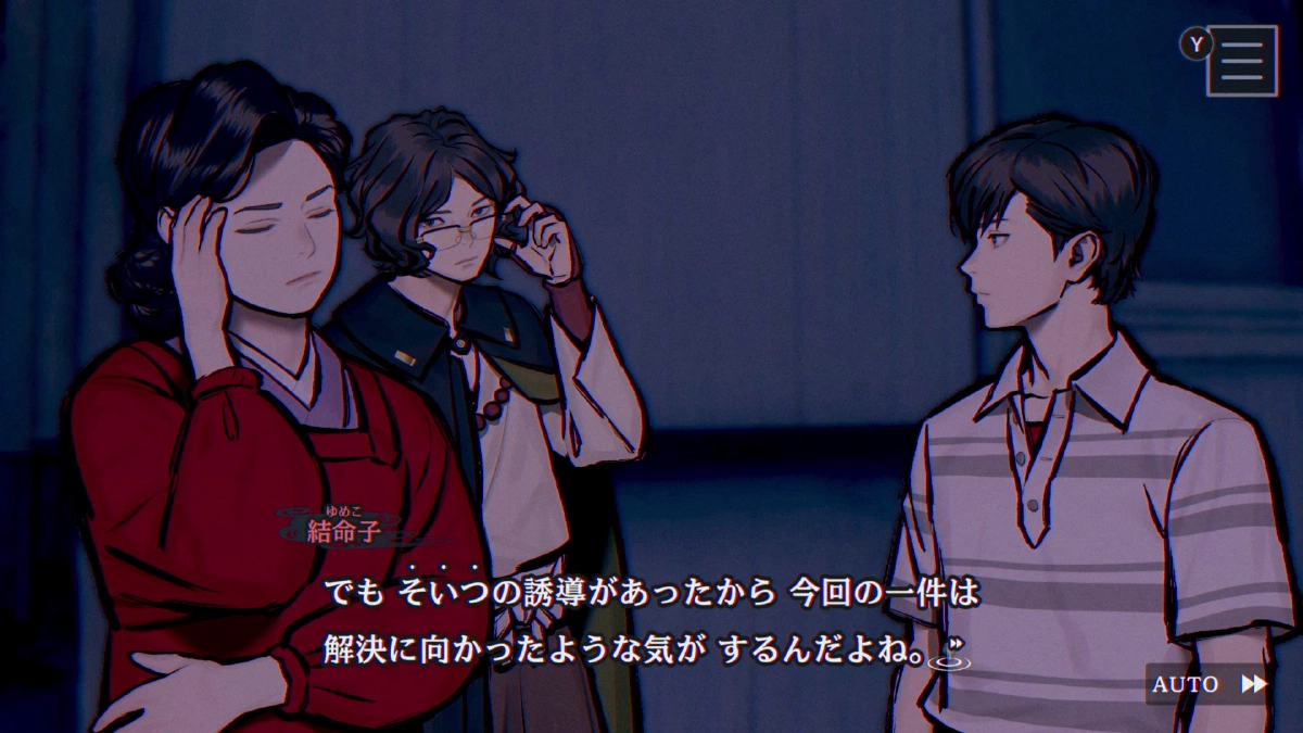 夜の会話イベント