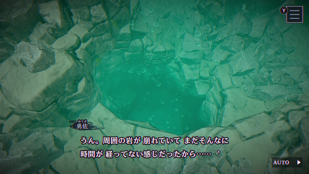 海底の祠跡