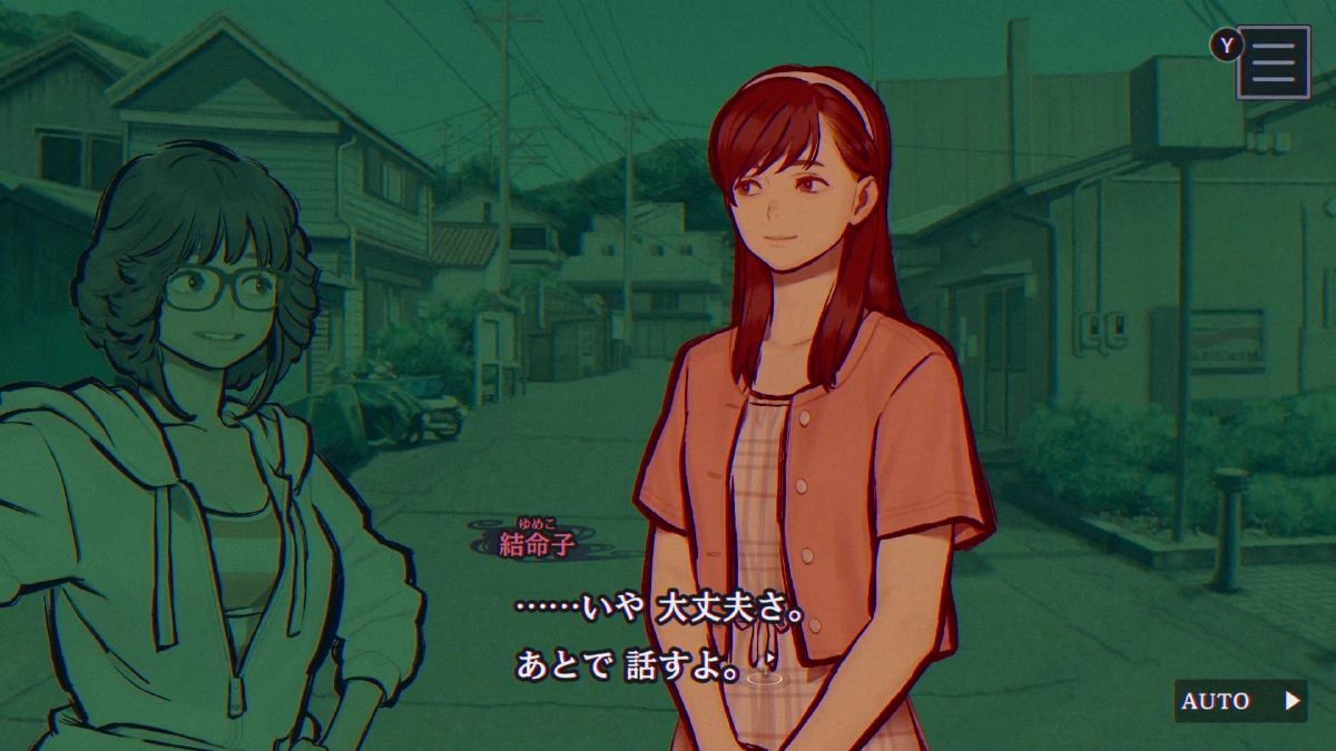 結命子との対話