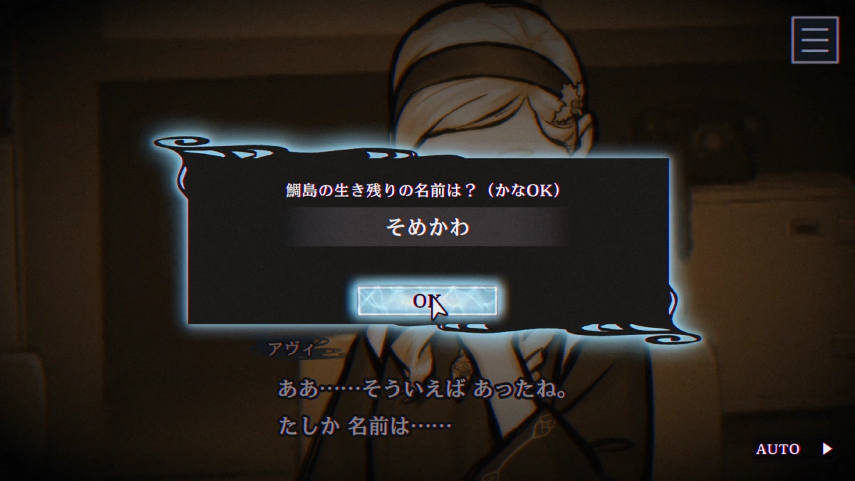 謎解きの入力画面