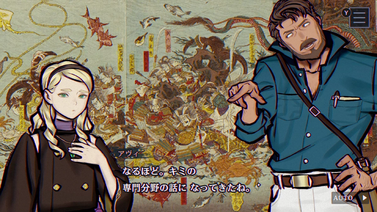 専門分野として語られる伝承