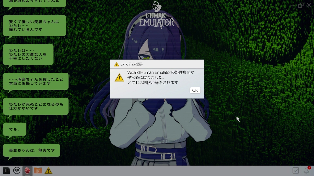 緑色のチャットとシステム警告