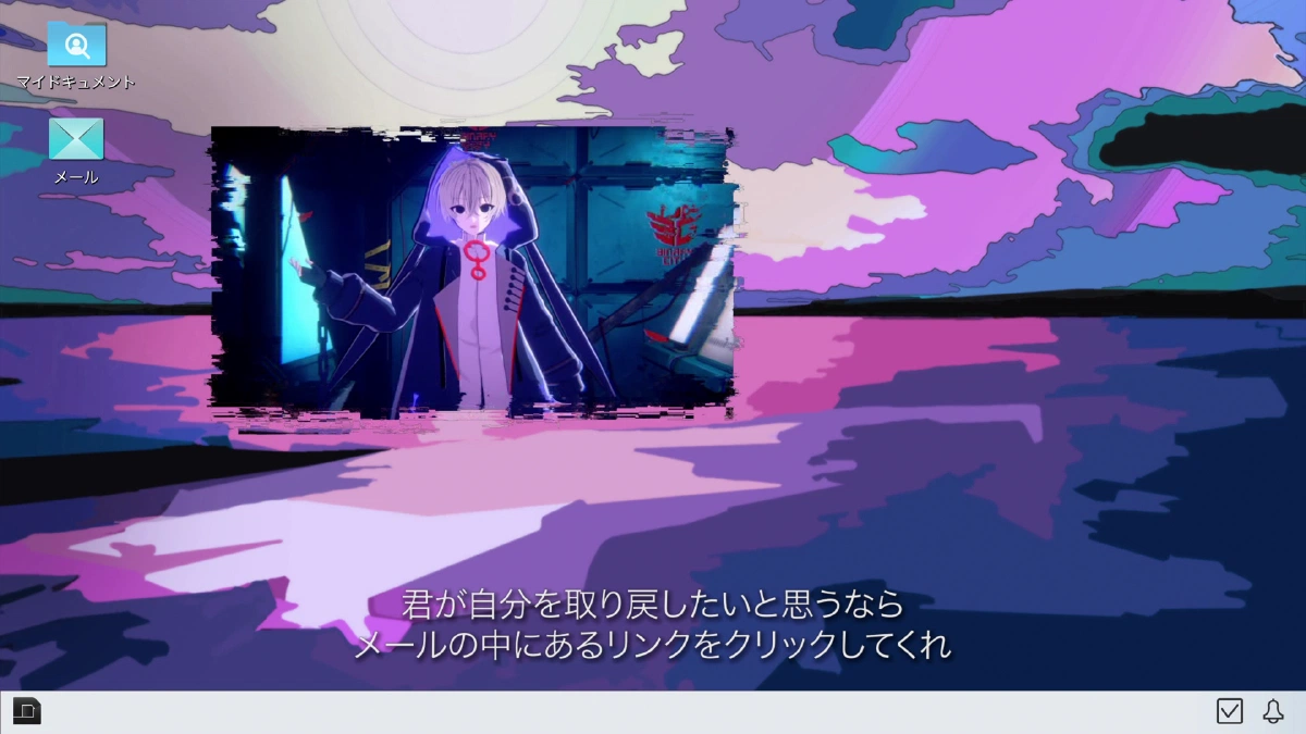 メール内リンクを促すイベントシーン