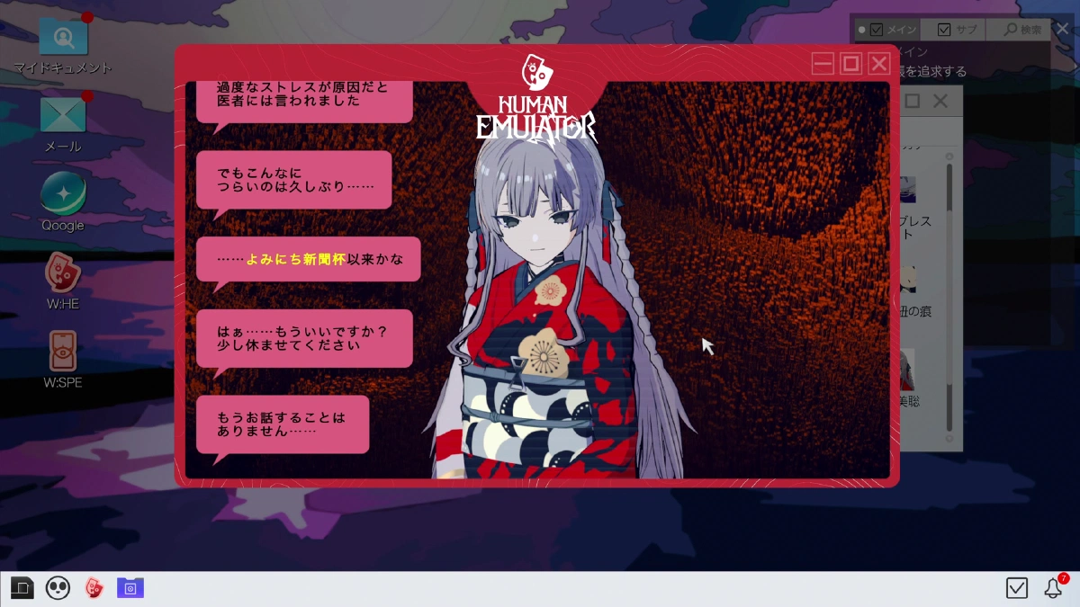 赤いチャット画面での会話