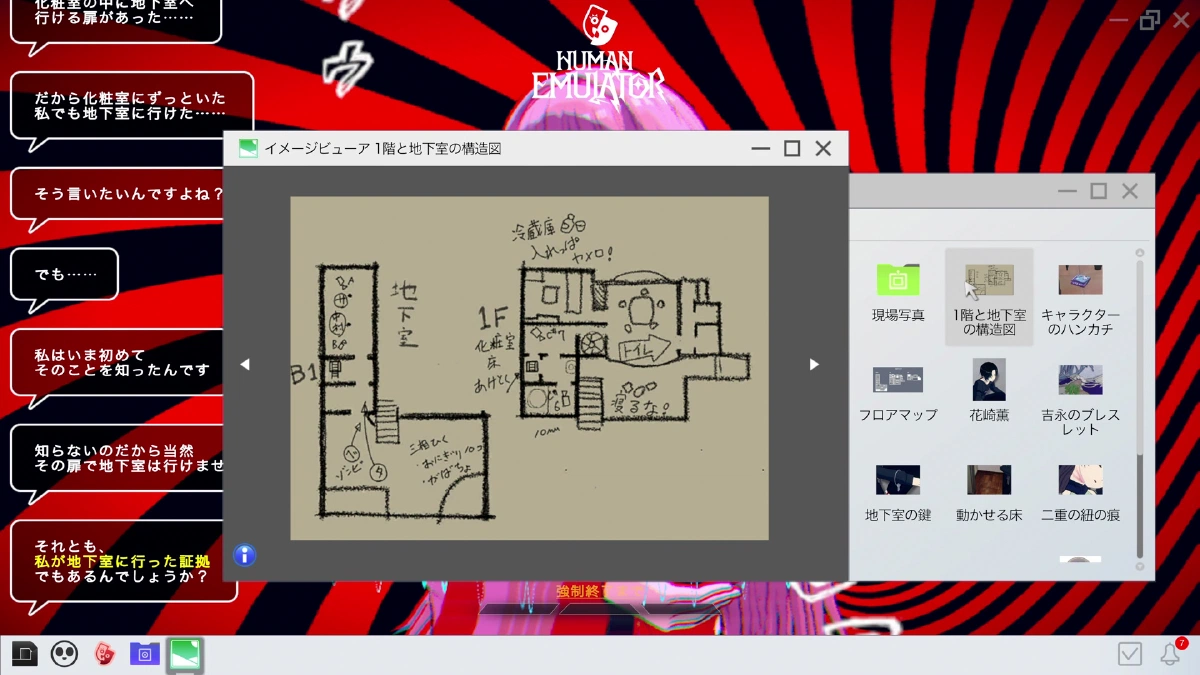 手描きのフロアマップ確認