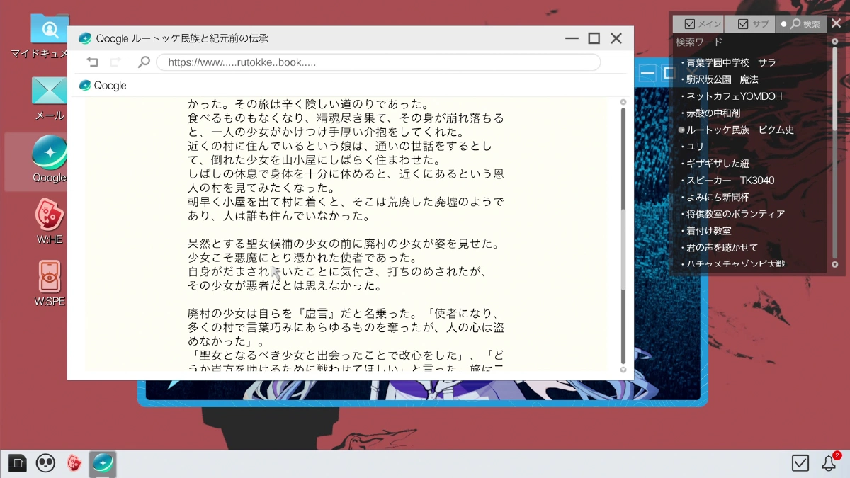 ノートブックの記録閲覧