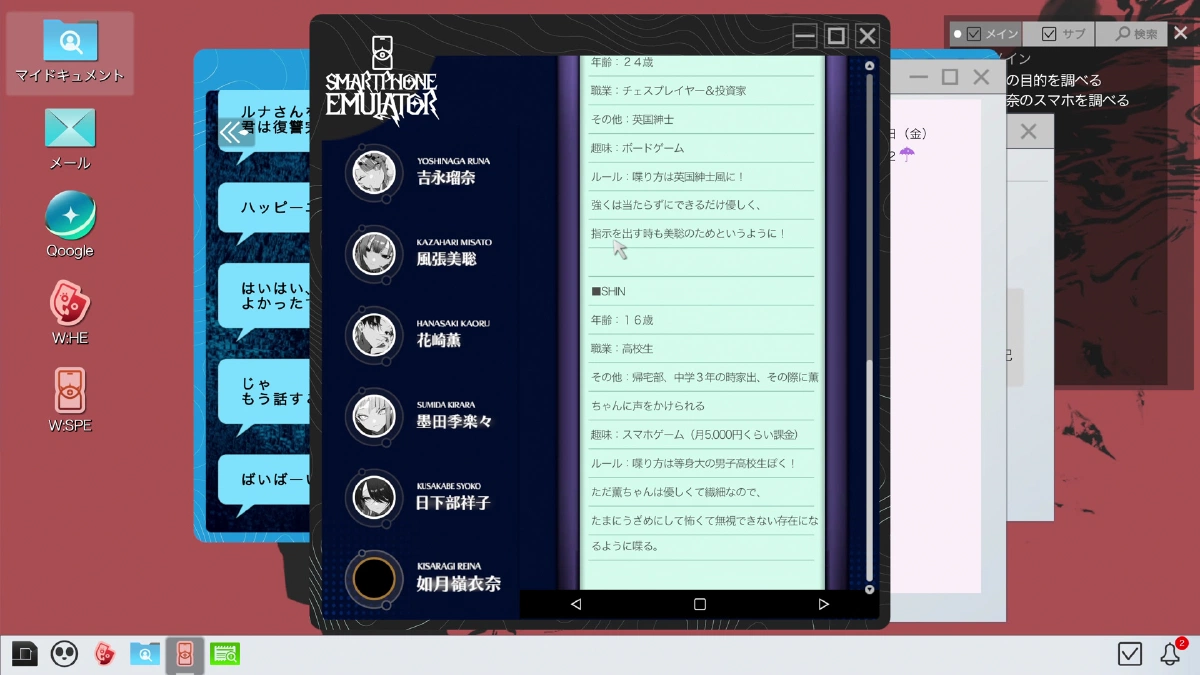 スマートフォン内のメモ確認