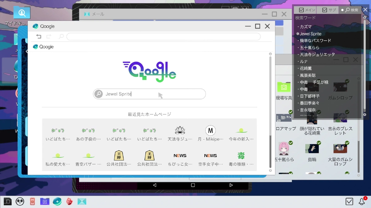 ゲーム内ブラウザでの検索