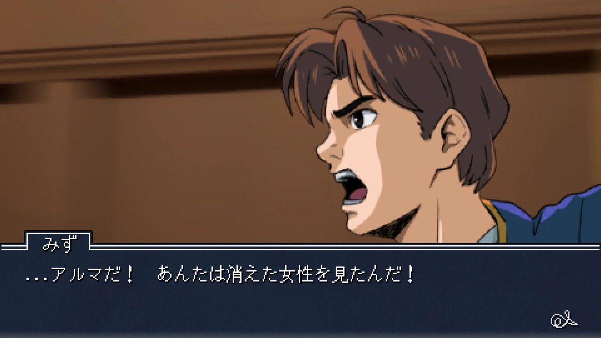真相に迫る主人公