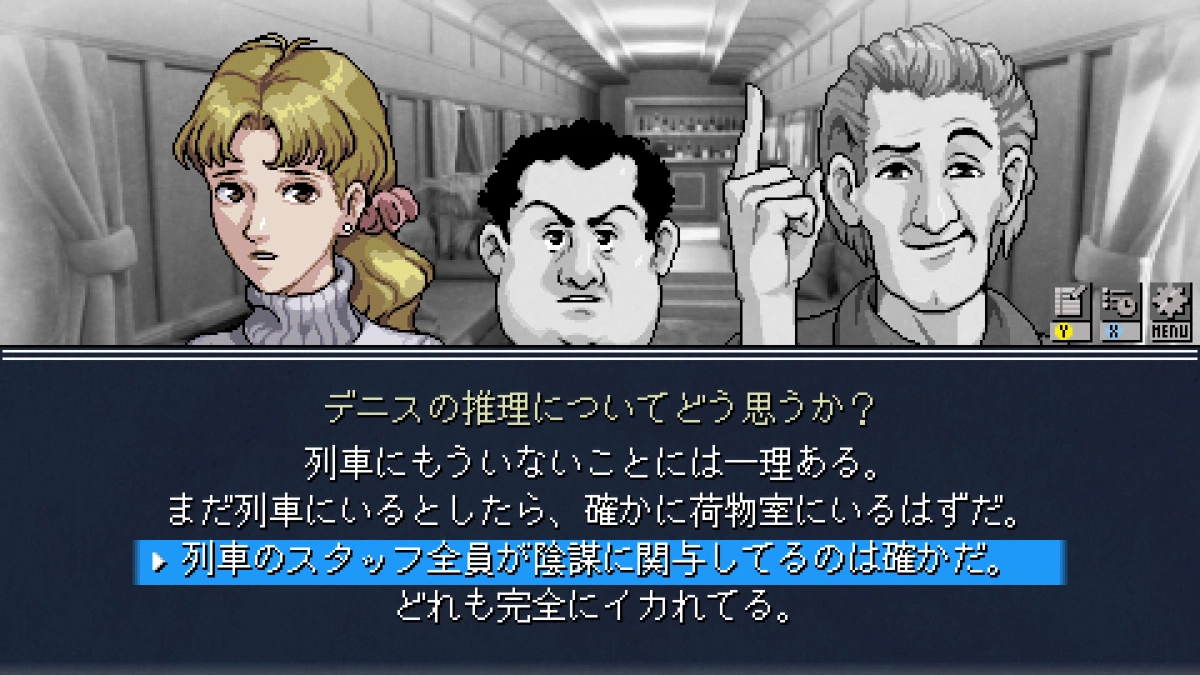 推理の評価
