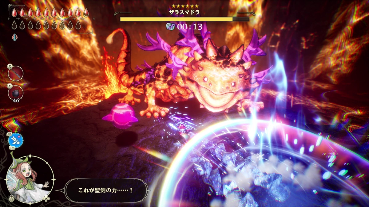 聖剣でサラマンドラに挑む